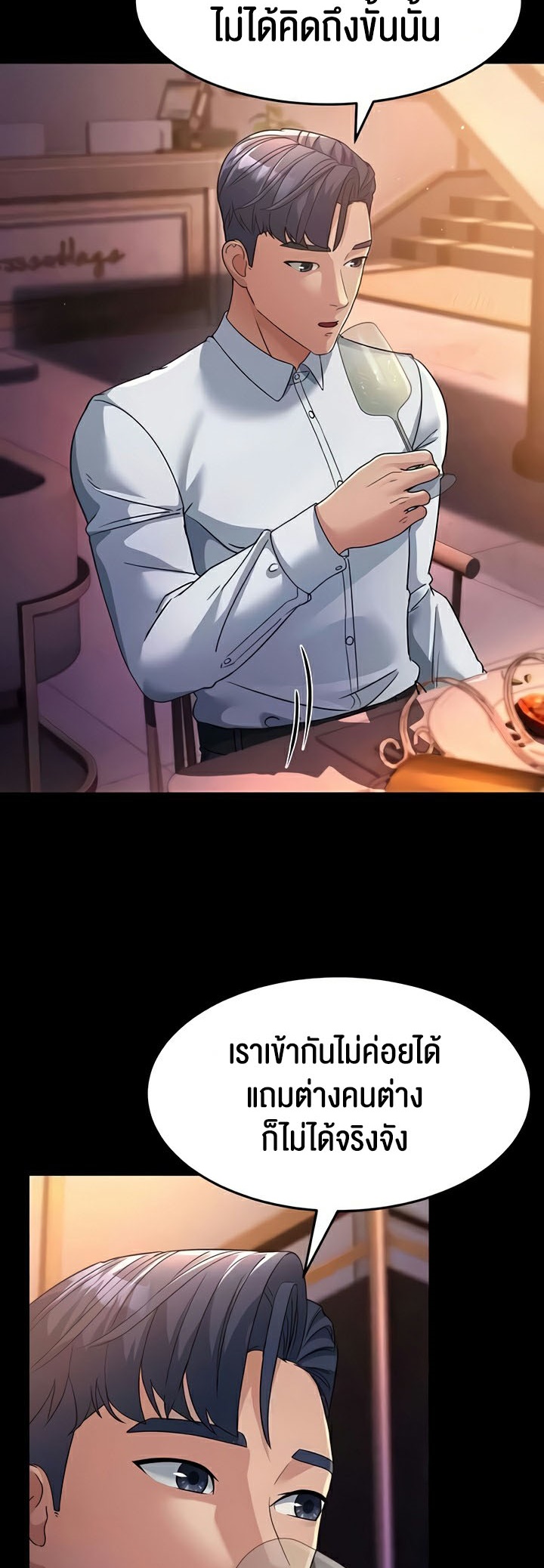 อ่านโดจิน เรื่อง Mother in Law Bends To My Will 25 59