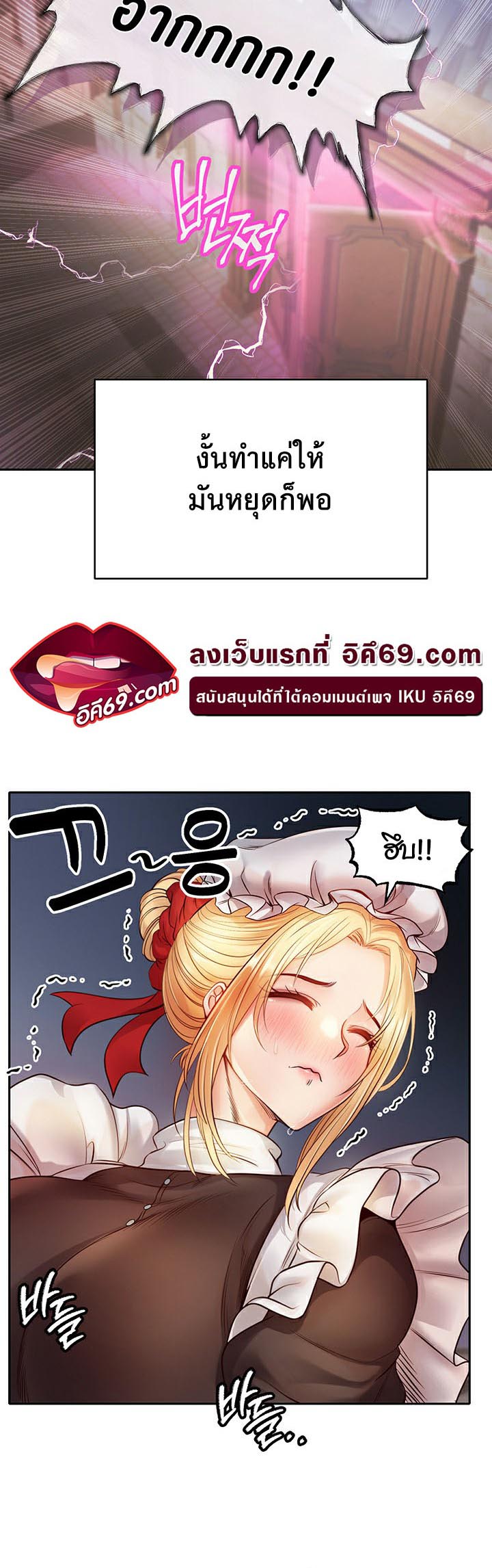 อ่านโดจิน เรื่อง Revenge By Harem 5 17