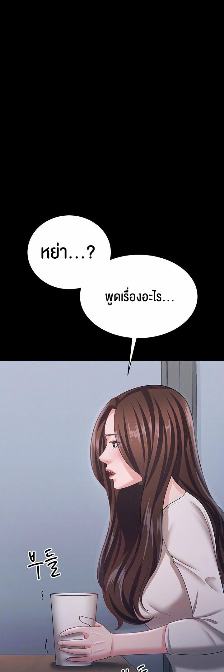 อ่านโดจิน เรื่อง Your Wife was Delicious ภรรยาของคุณแสนอร่อย ตอนที่ 18 14