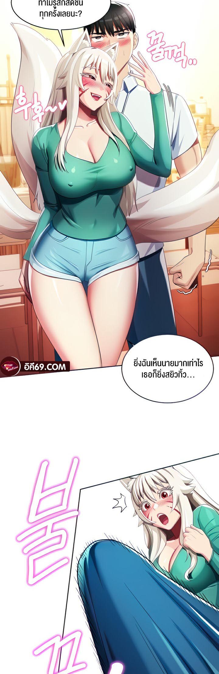 à¸­à¹ˆà¸²à¸™à¹‚à¸”à¸ˆà¸´à¸™ à¹€à¸£à¸·à¹ˆà¸­à¸‡ Sorcery A Yokai Harem 7 03