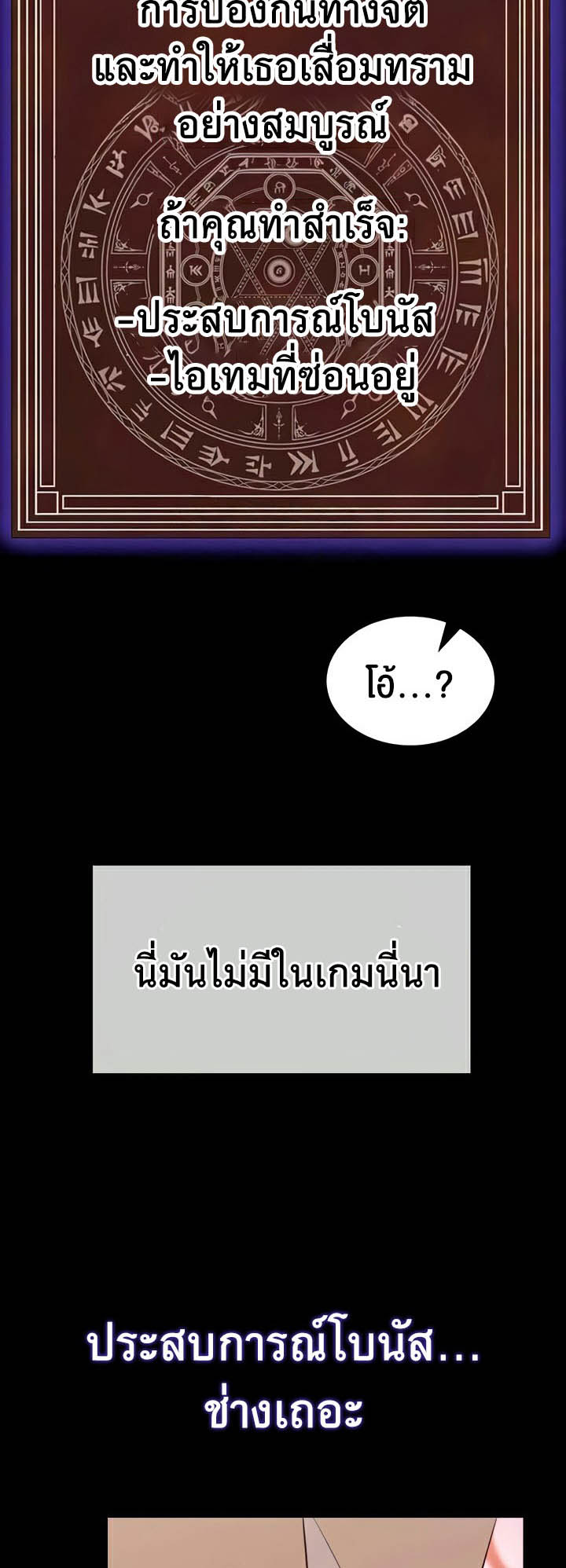 อ่านโดจิน เรื่อง Corruption in the Dungeon 9 16