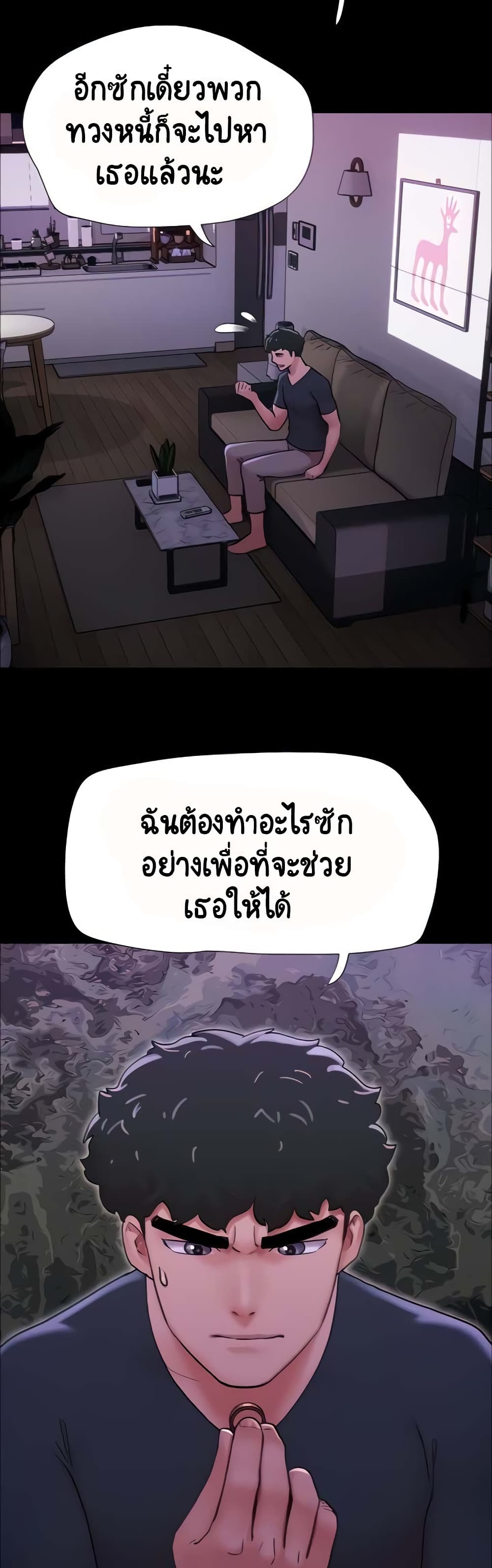 Not to Be Missed ตอนที่ 9 (8)
