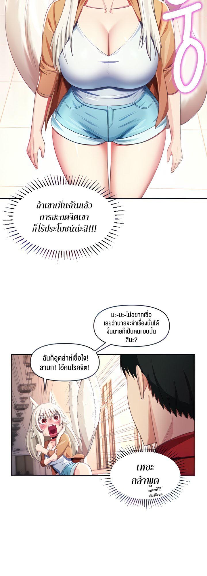 à¸­à¹ˆà¸²à¸™à¹‚à¸”à¸ˆà¸´à¸™ à¹€à¸£à¸·à¹ˆà¸­à¸‡ Sorcery A Yokai Harem 9 14