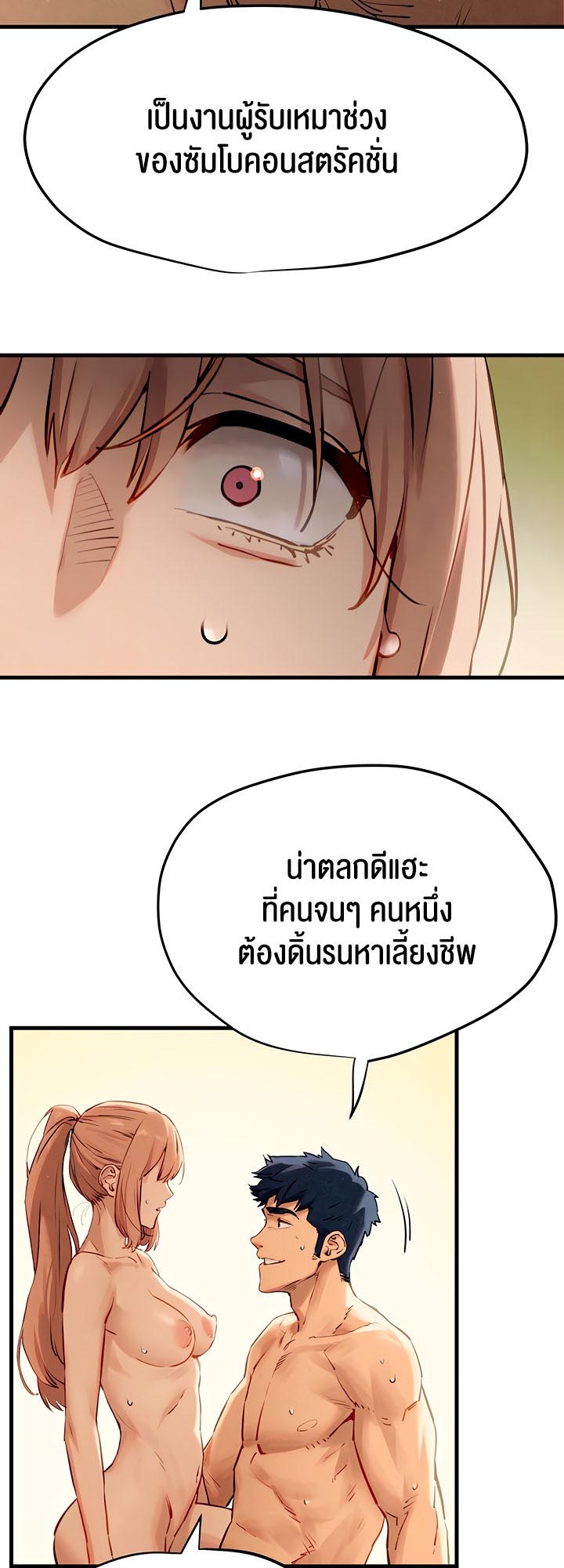 อ่านโดจิน เรื่อง Moby Dick โมบี้ดิ๊ก 9 13