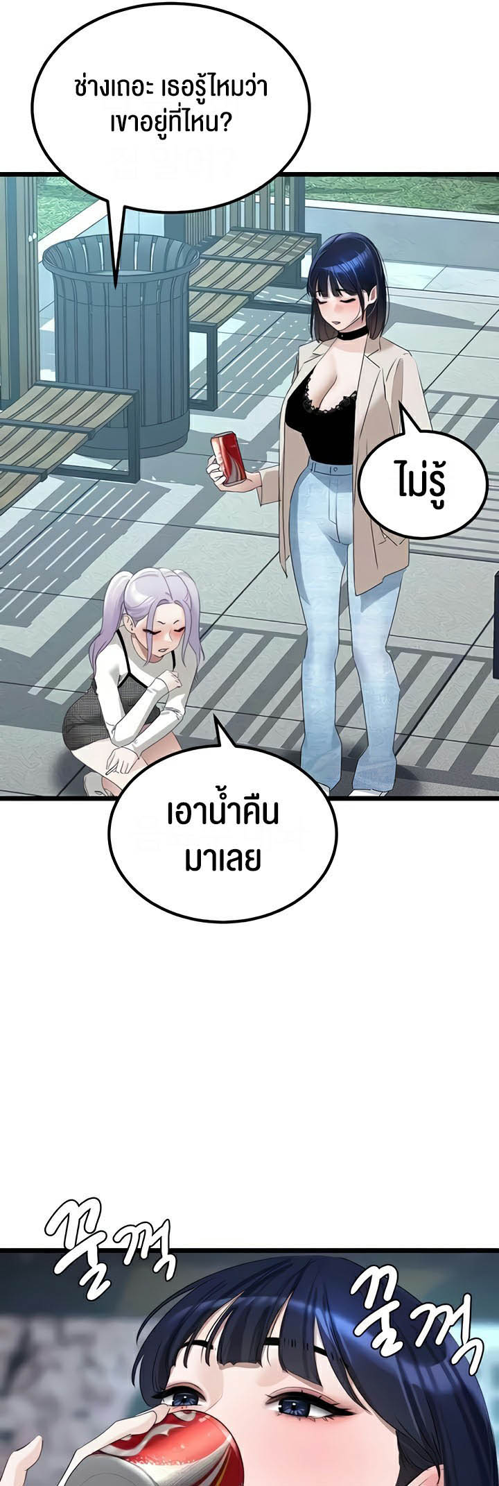 อ่านโดจิน เรื่อง SSS Class Undercover Agent 24 29