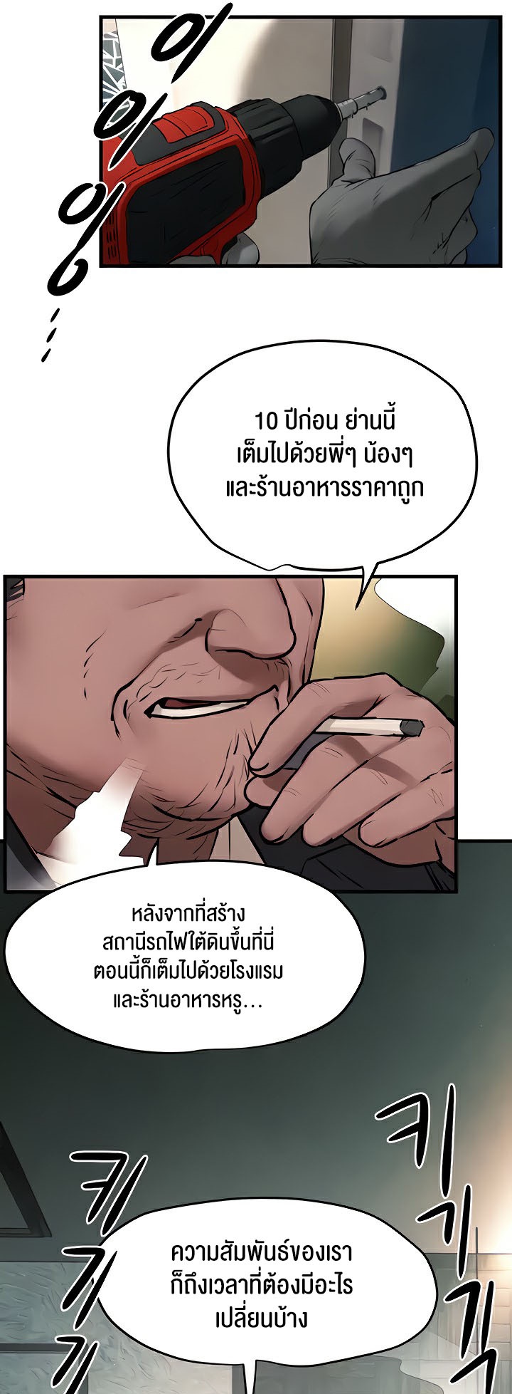 อ่านโดจิน เรื่อง Moby Dick โมบี้ดิ๊ก 21 08