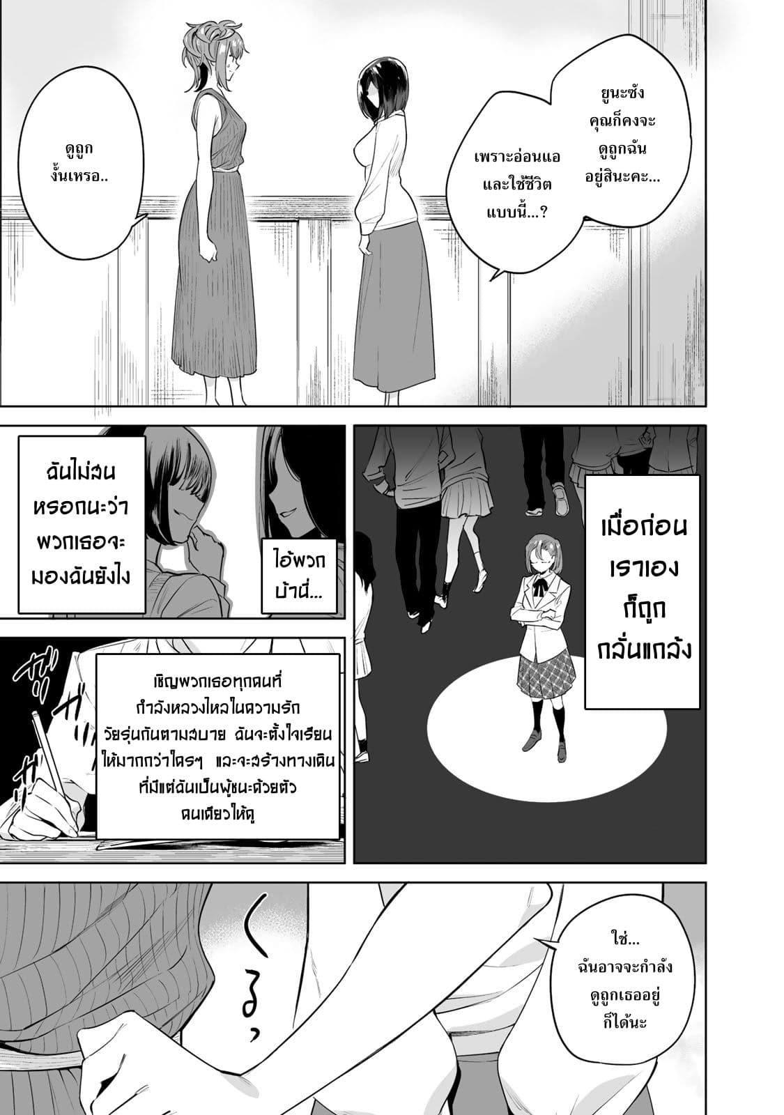 Tamarowa à¸•à¸­à¸™à¸—à¸µà¹ˆ 6 (12)