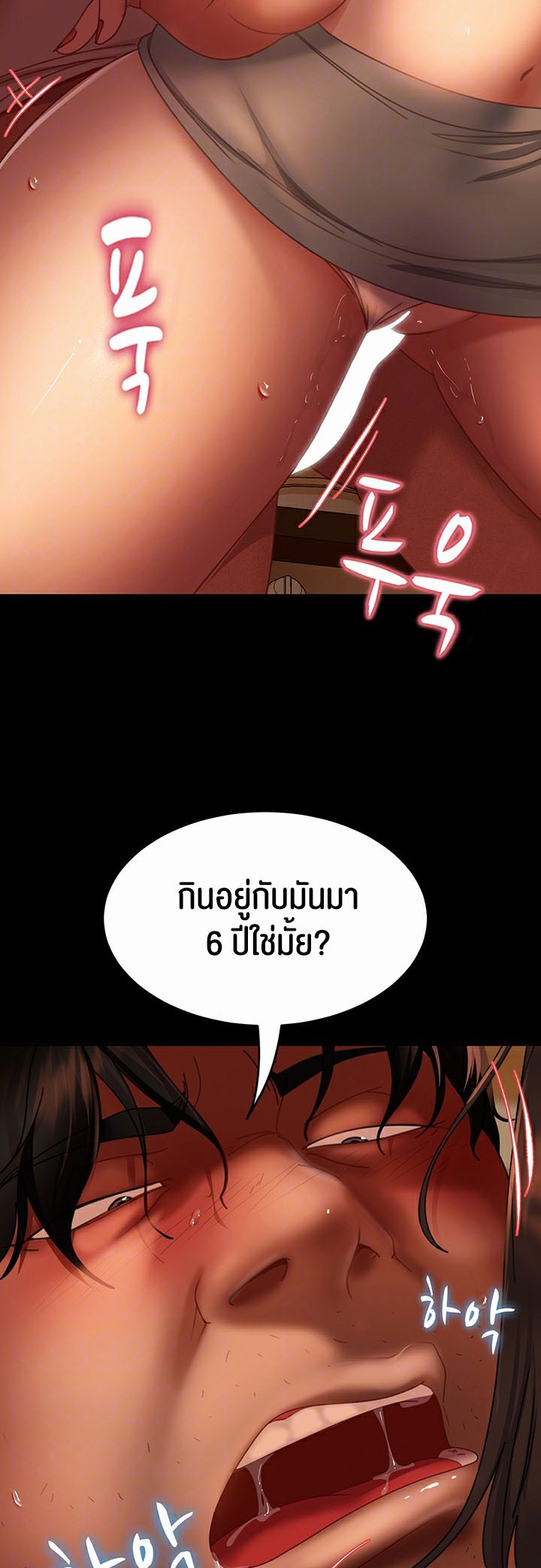 อ่านโดจิน เรื่อง Marriage Agency Review 38 10