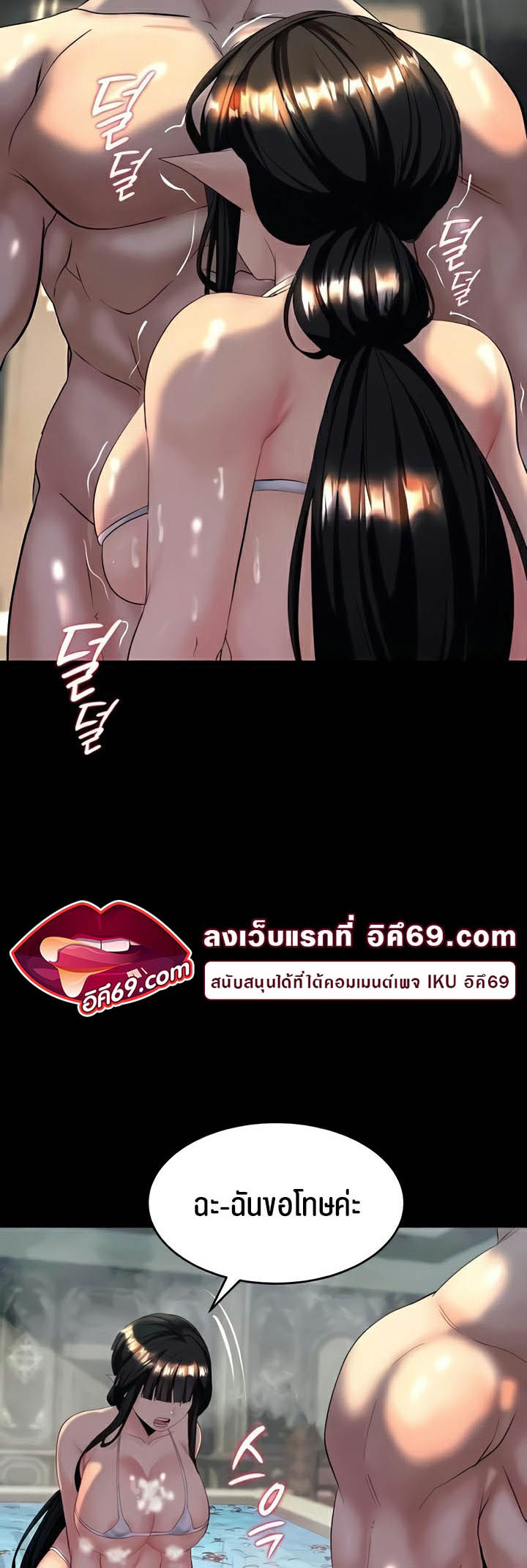 อ่านโดจิน เรื่อง Corruption in the Dungeon 10 (66)