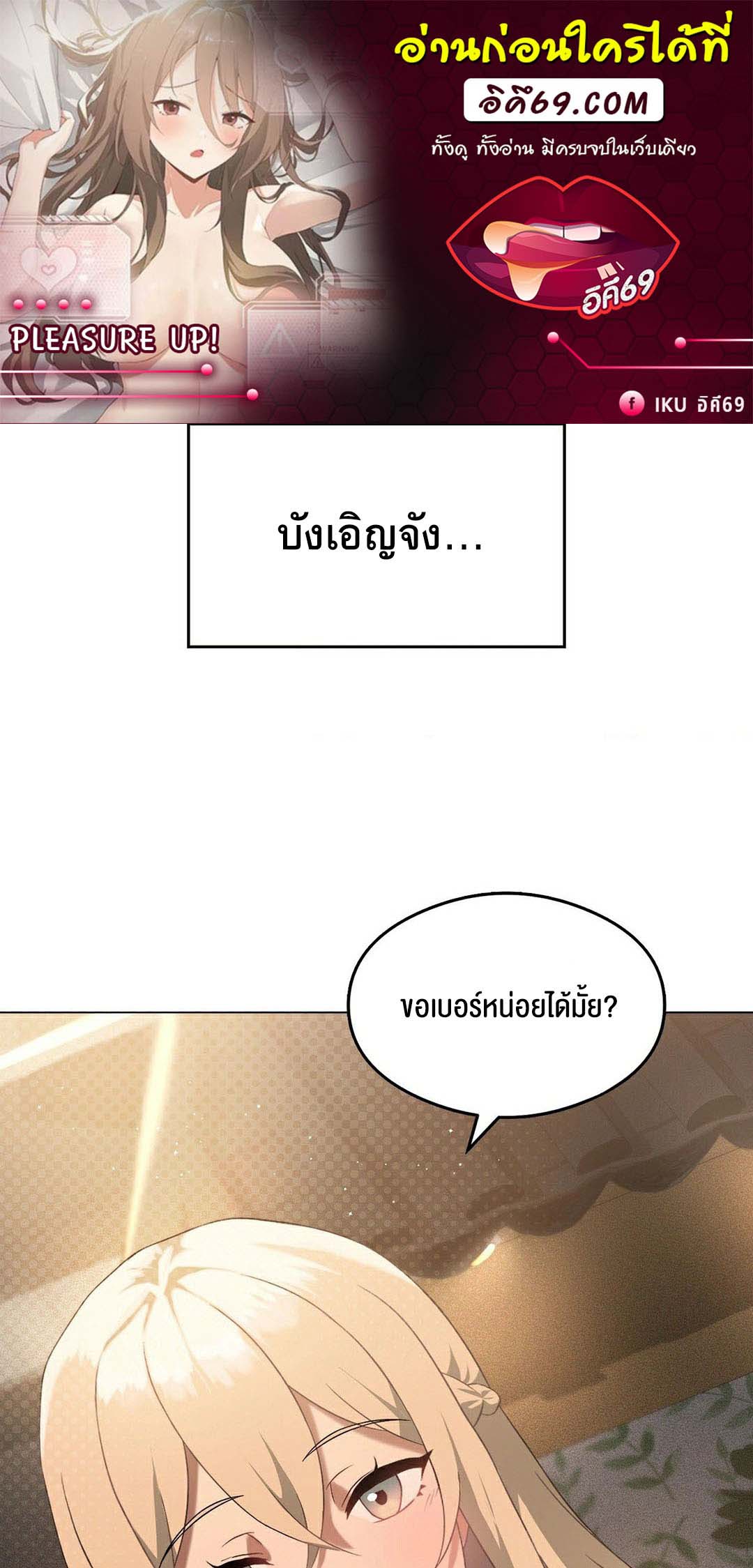 อ่านโดจิน เรื่อง Pleasure up! 21 01