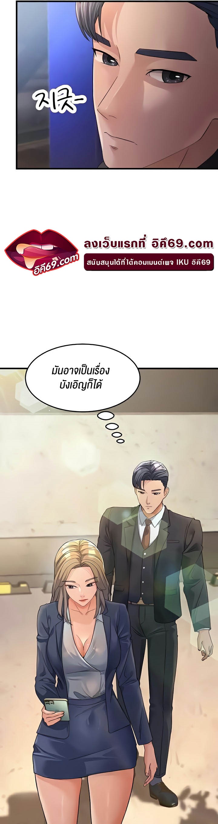 อ่านโดจิน เรื่อง Mother in Law Bends To My Will 27 78