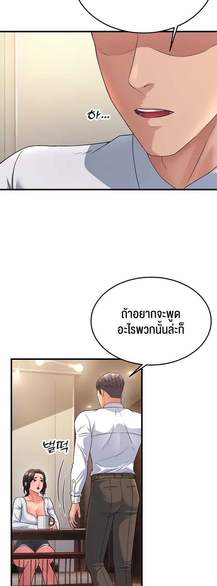 à¸­à¹ˆà¸²à¸™à¹‚à¸”à¸ˆà¸´à¸™ à¹€à¸£à¸·à¹ˆà¸­à¸‡ Mother in Law Bends To My Will 11 18