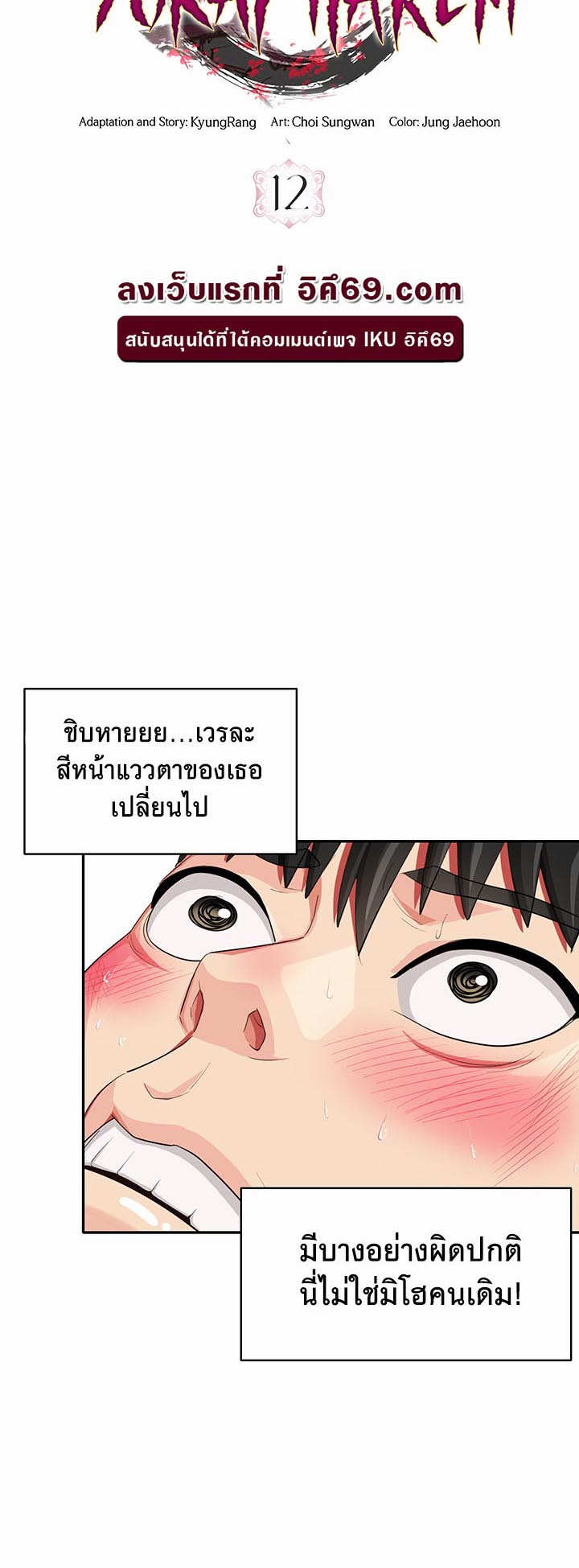 อ่านโดจิน เรื่อง Sorcery A Yokai Harem 12 28