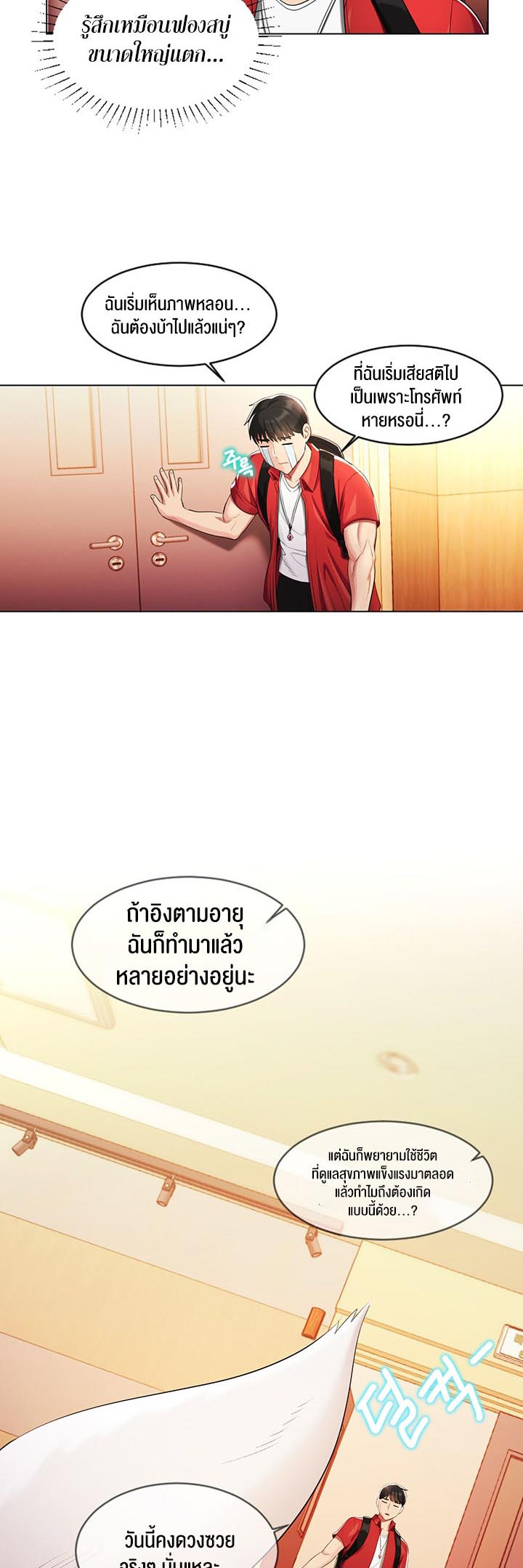 à¸­à¹ˆà¸²à¸™à¹‚à¸”à¸ˆà¸´à¸™ à¹€à¸£à¸·à¹ˆà¸­à¸‡ Sorcery A Yokai Harem 3 23