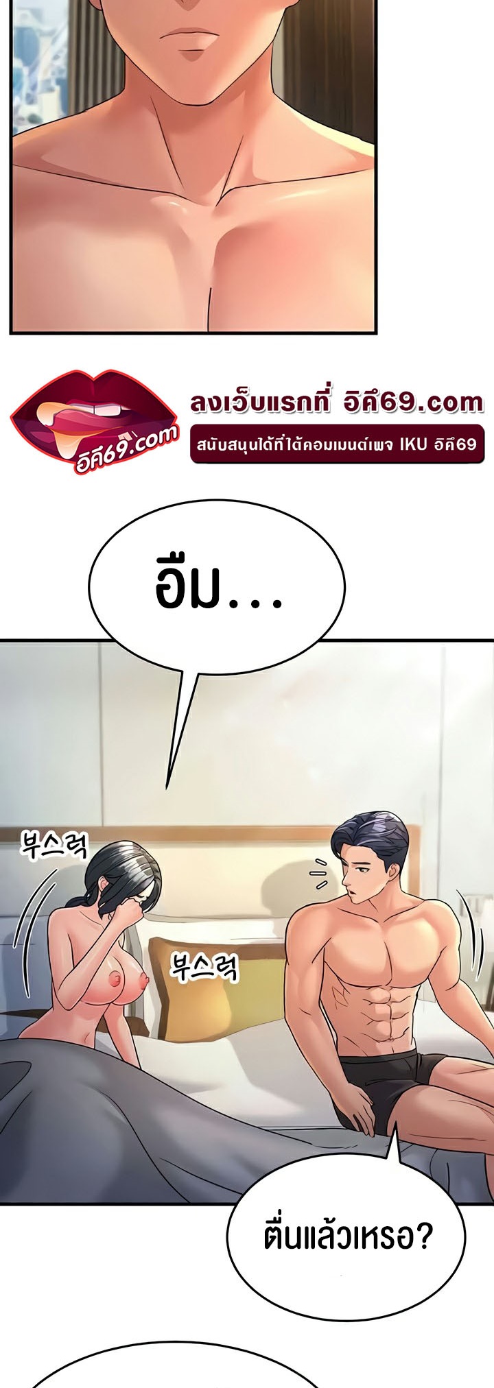 อ่านโดจิน เรื่อง Mother in Law Bends To My Will 25 49