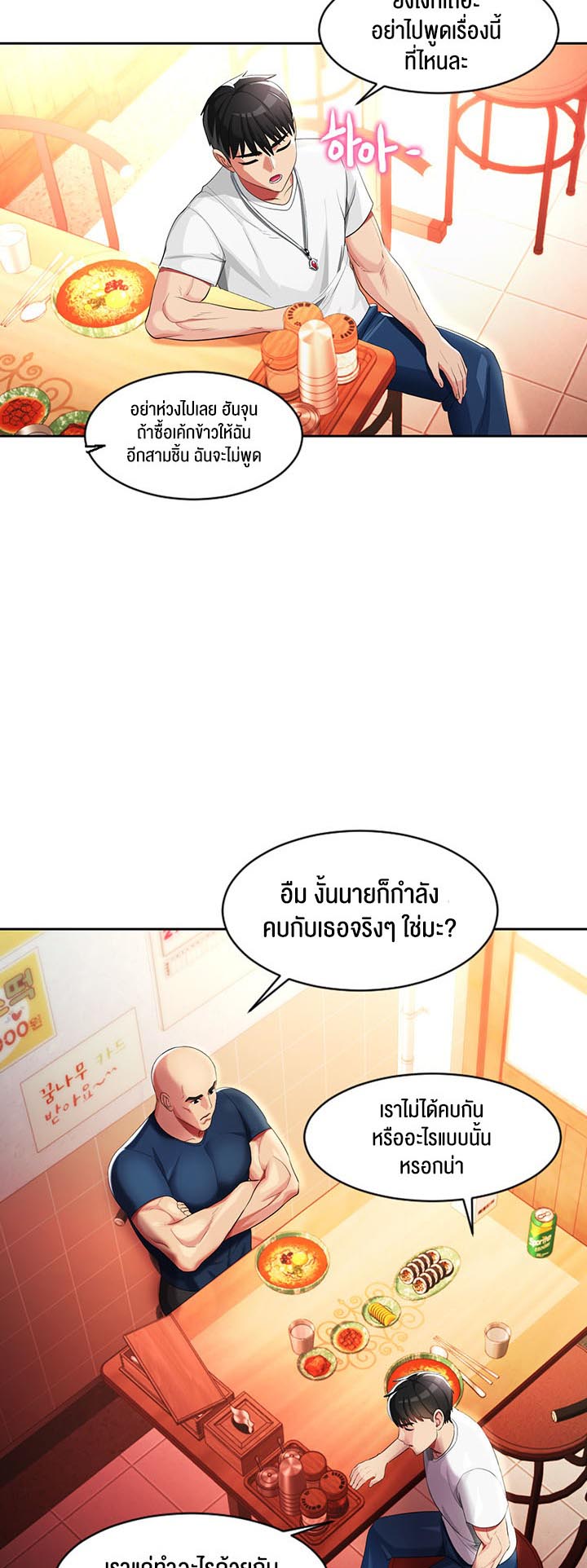 à¸­à¹ˆà¸²à¸™à¹‚à¸”à¸ˆà¸´à¸™ à¹€à¸£à¸·à¹ˆà¸­à¸‡ Sorcery A Yokai Harem 6 38