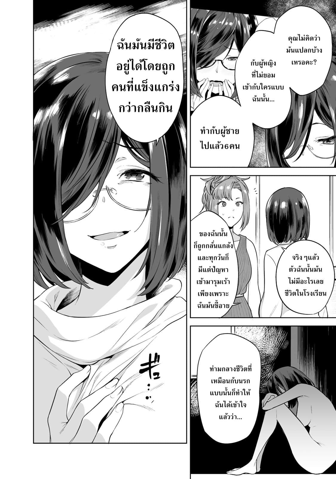 Tamarowa à¸•à¸­à¸™à¸—à¸µà¹ˆ 6 (9)