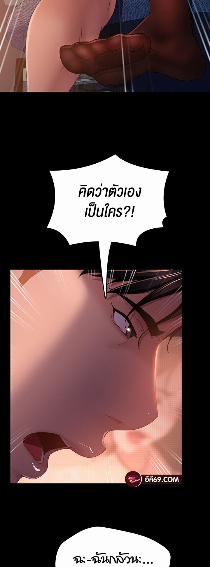 อ่านโดจิน เรื่อง Marriage Agency Review 39 32