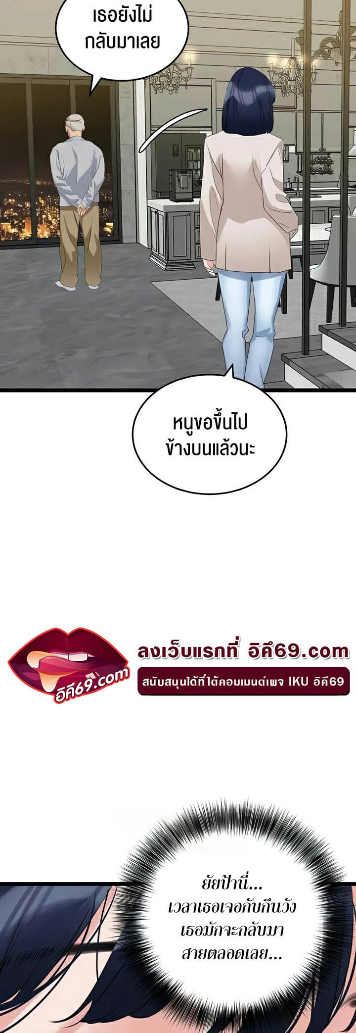 อ่านโดจิน เรื่อง SSS Class Undercover Agent 27 (27)