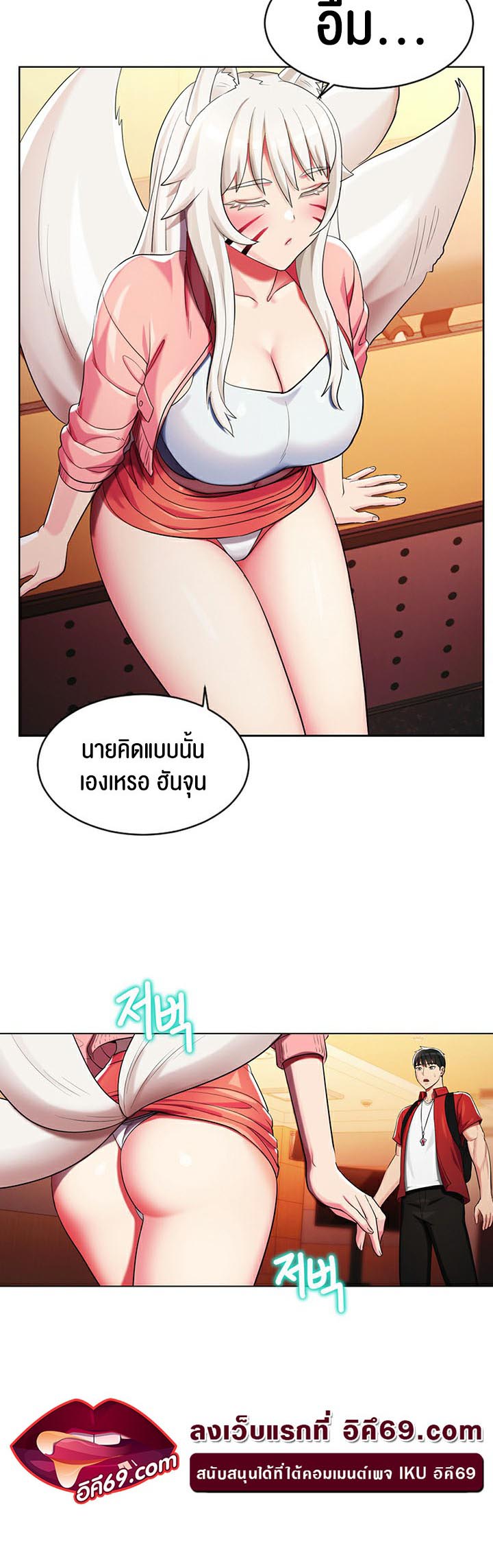 à¸­à¹ˆà¸²à¸™à¹‚à¸”à¸ˆà¸´à¸™ à¹€à¸£à¸·à¹ˆà¸­à¸‡ Sorcery A Yokai Harem 4 36