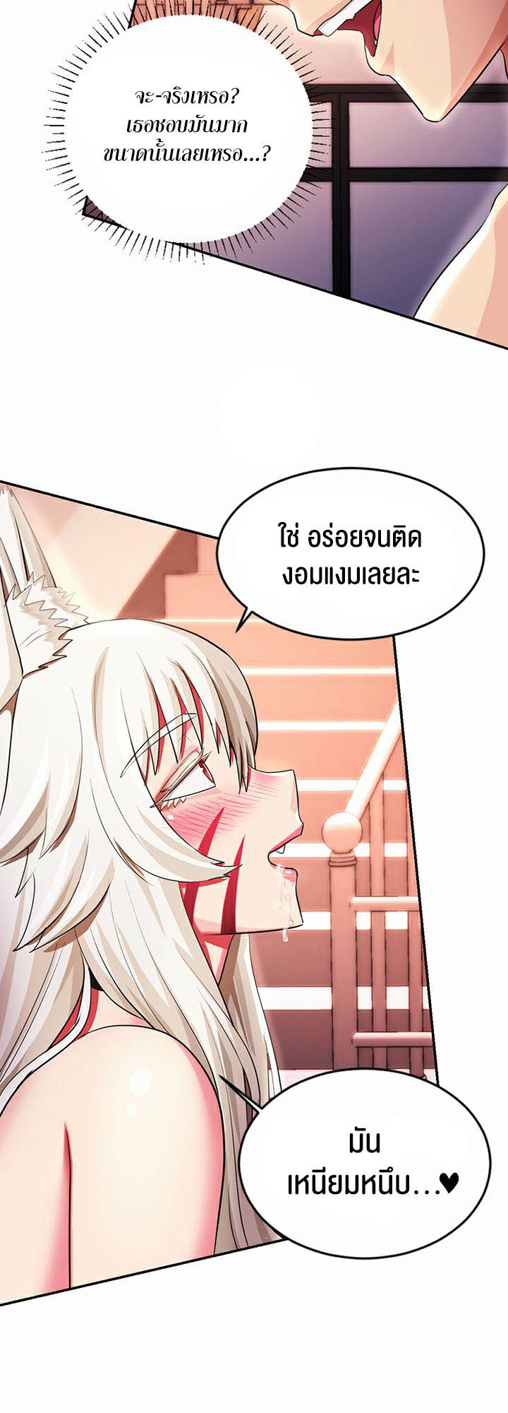 อ่านโดจิน เรื่อง Sorcery A Yokai Harem 13 21