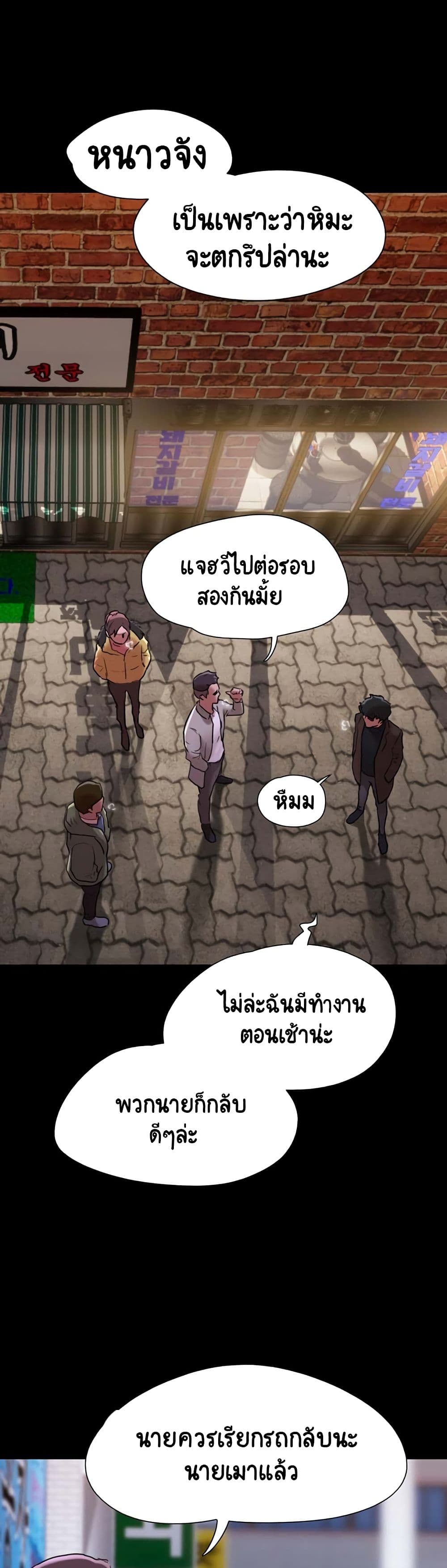 Not to Be Missed ตอนที่ 4 (37)