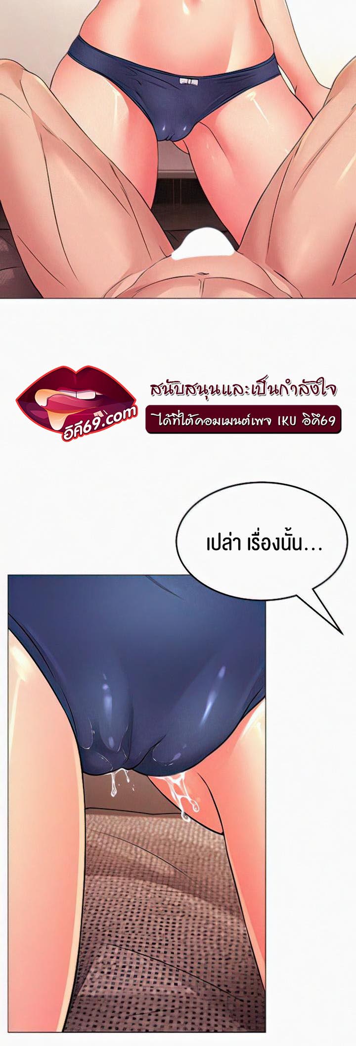 à¸­à¹ˆà¸²à¸™à¹‚à¸”à¸ˆà¸´à¸™ à¹€à¸£à¸·à¹ˆà¸­à¸‡ Mother in Law Bends To My Will 4 15