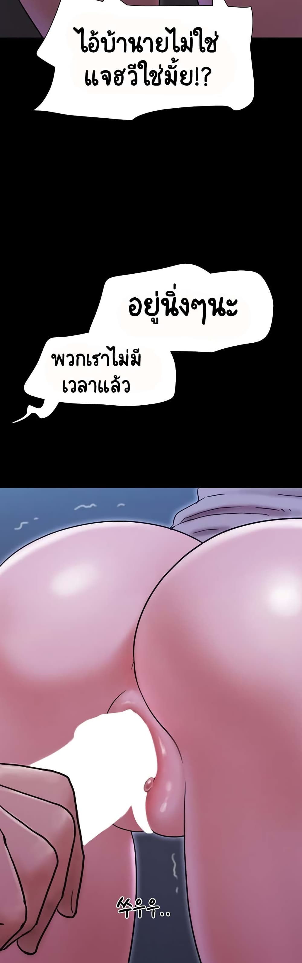 Not to Be Missed ตอนที่ 9 (59)