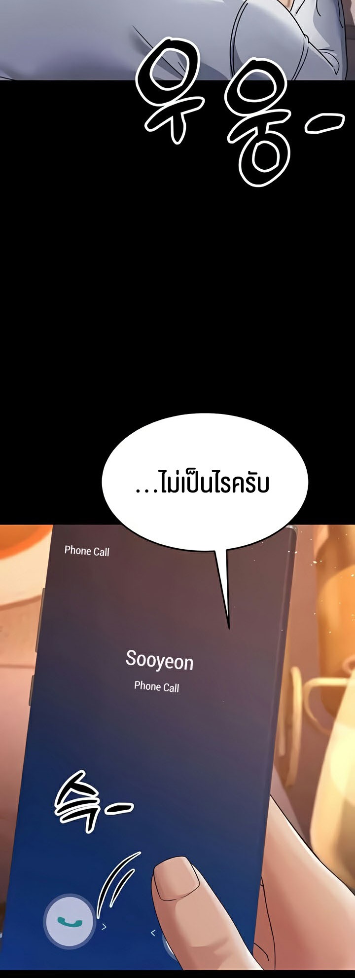 อ่านโดจิน เรื่อง Mother in Law Bends To My Will 25 70