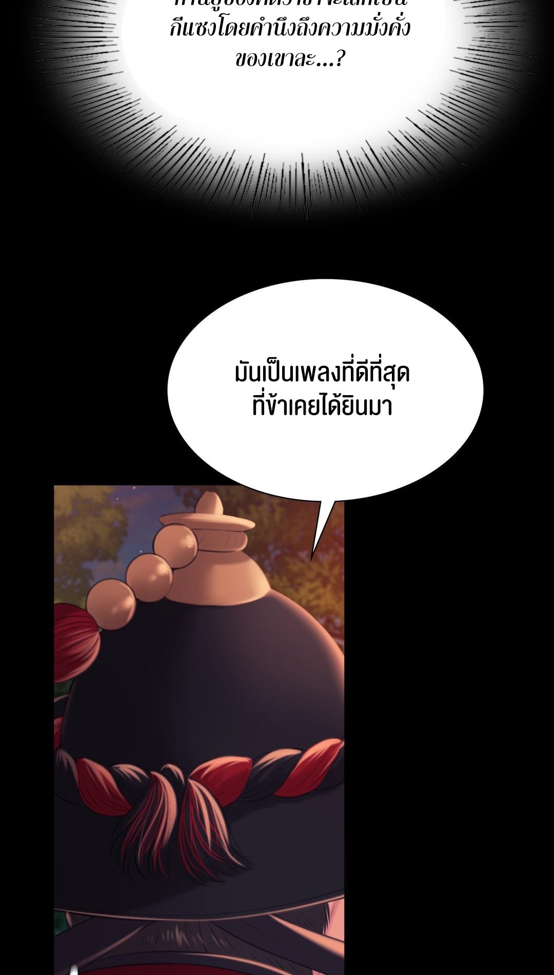 อ่านโดจิน เรื่อง Madam 98 78