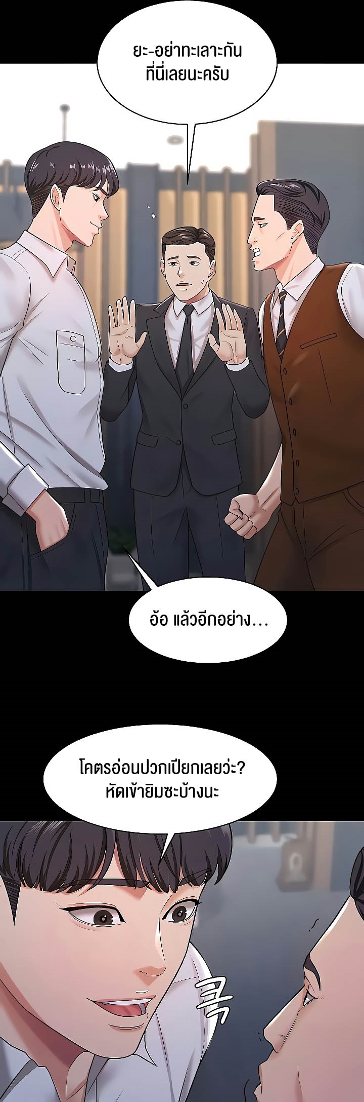 อ่านโดจิน เรื่อง Your Wife was Delicious ภรรยาของคุณแสนอร่อย ตอนที่ 22 23