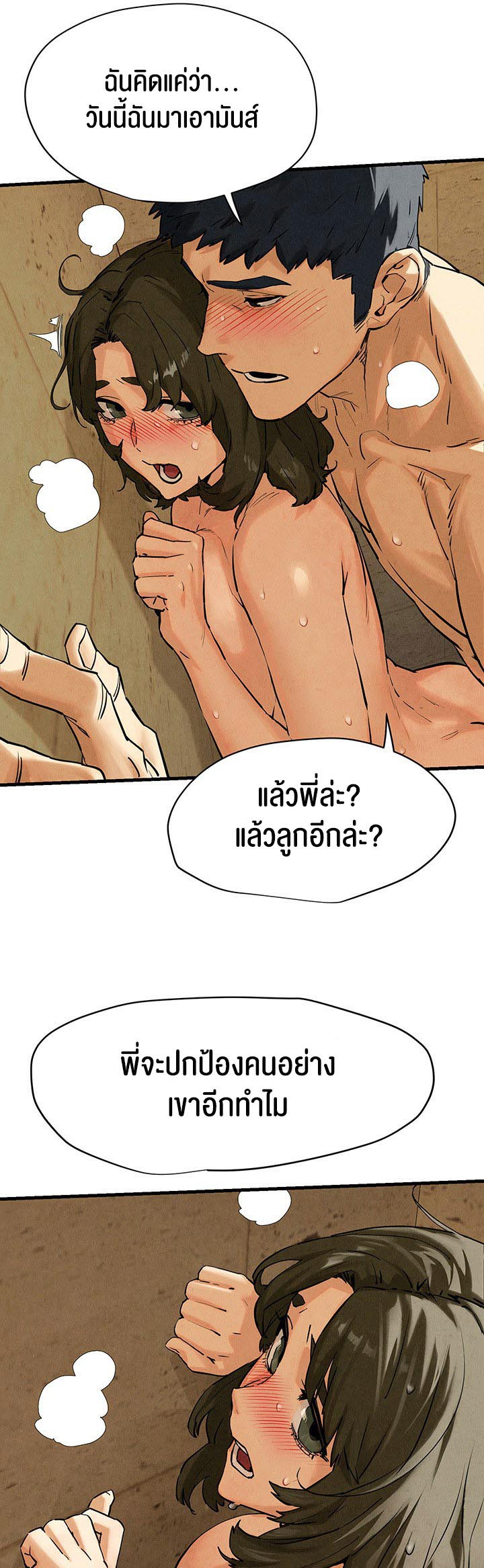 Moby Dick โมบี้ดิ๊ก 6 25