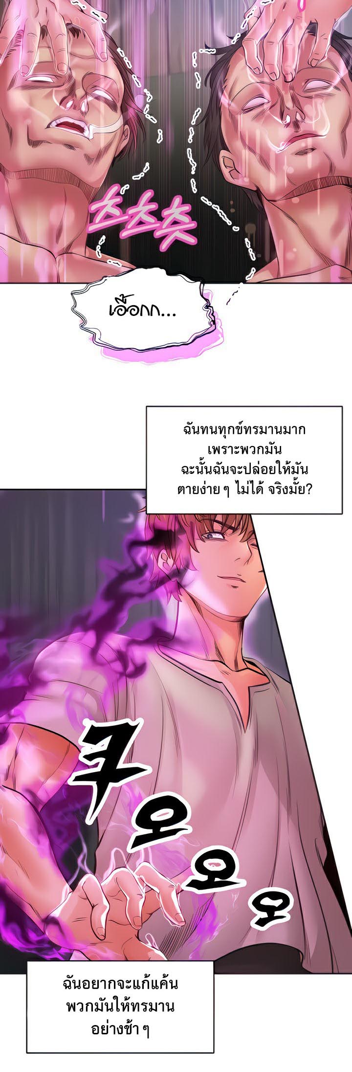 อ่านโดจิน เรื่อง Revenge By Harem 5 03