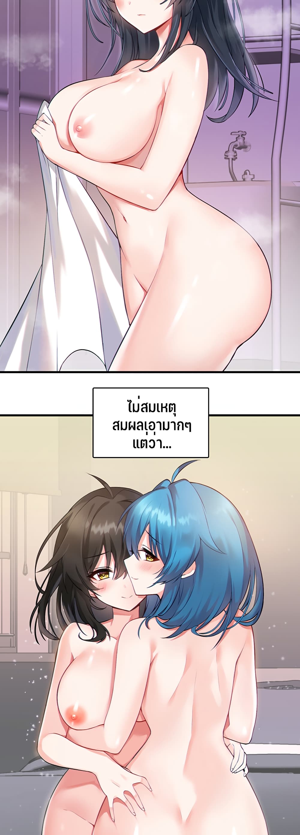 Trapped in the Academyâ€™s Eroge 1 (7)