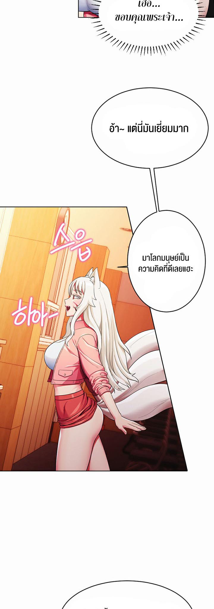 à¸­à¹ˆà¸²à¸™à¹‚à¸”à¸ˆà¸´à¸™ à¹€à¸£à¸·à¹ˆà¸­à¸‡ Sorcery A Yokai Harem 4 23