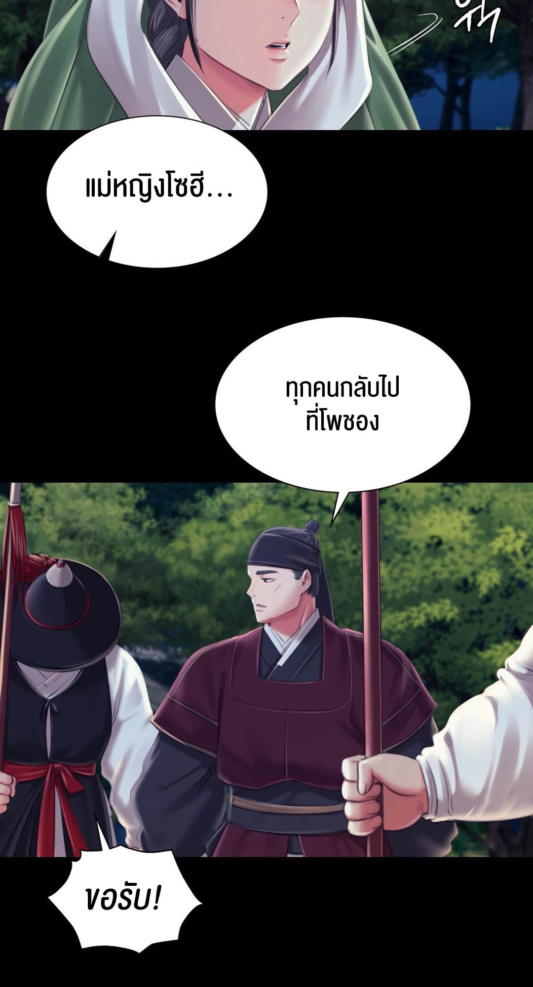 อ่านโดจิน เรื่อง Madam 95 30