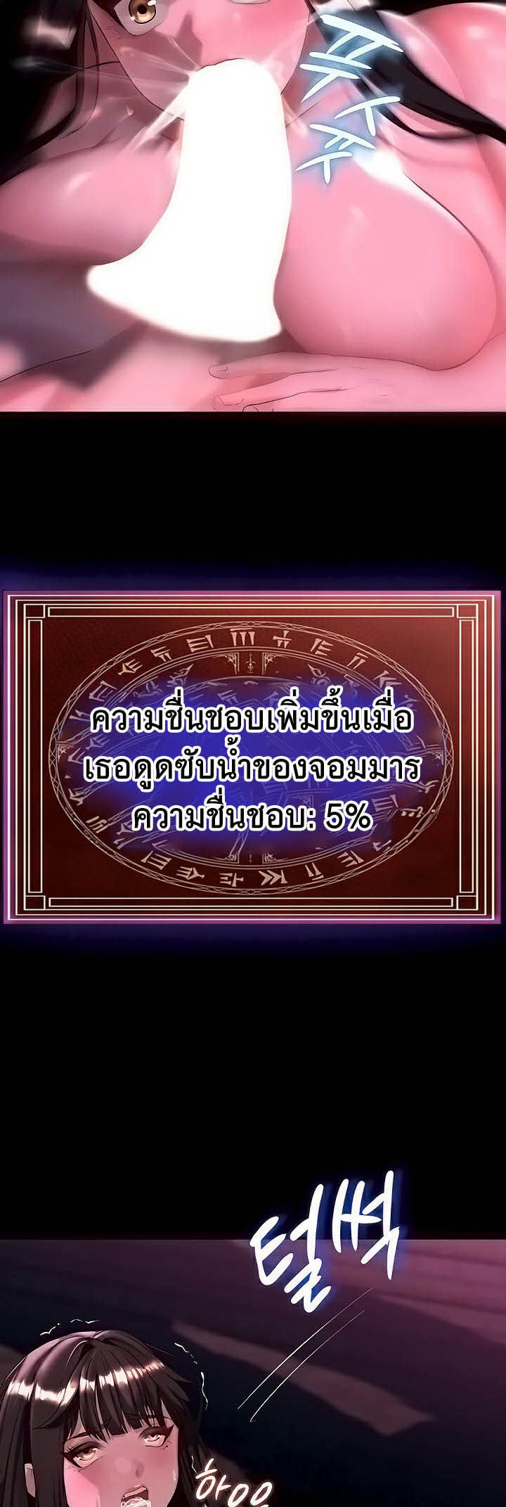 อ่านโดจิน เรื่อง Corruption in the Dungeon 5 12