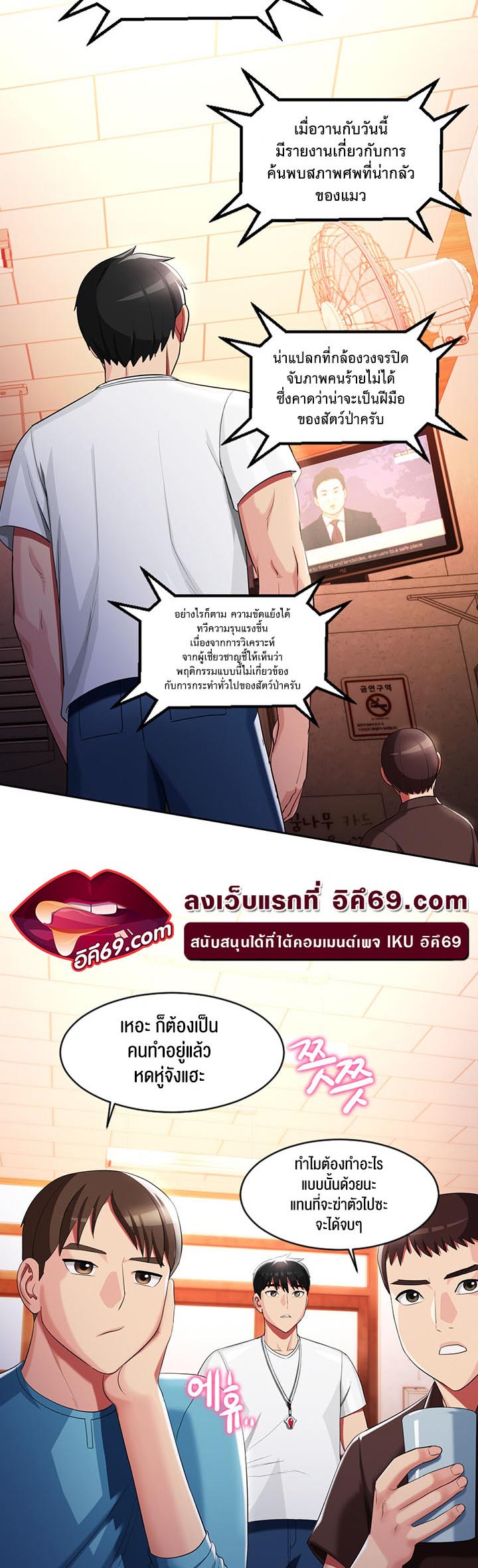 à¸­à¹ˆà¸²à¸™à¹‚à¸”à¸ˆà¸´à¸™ à¹€à¸£à¸·à¹ˆà¸­à¸‡ Sorcery A Yokai Harem 6 43