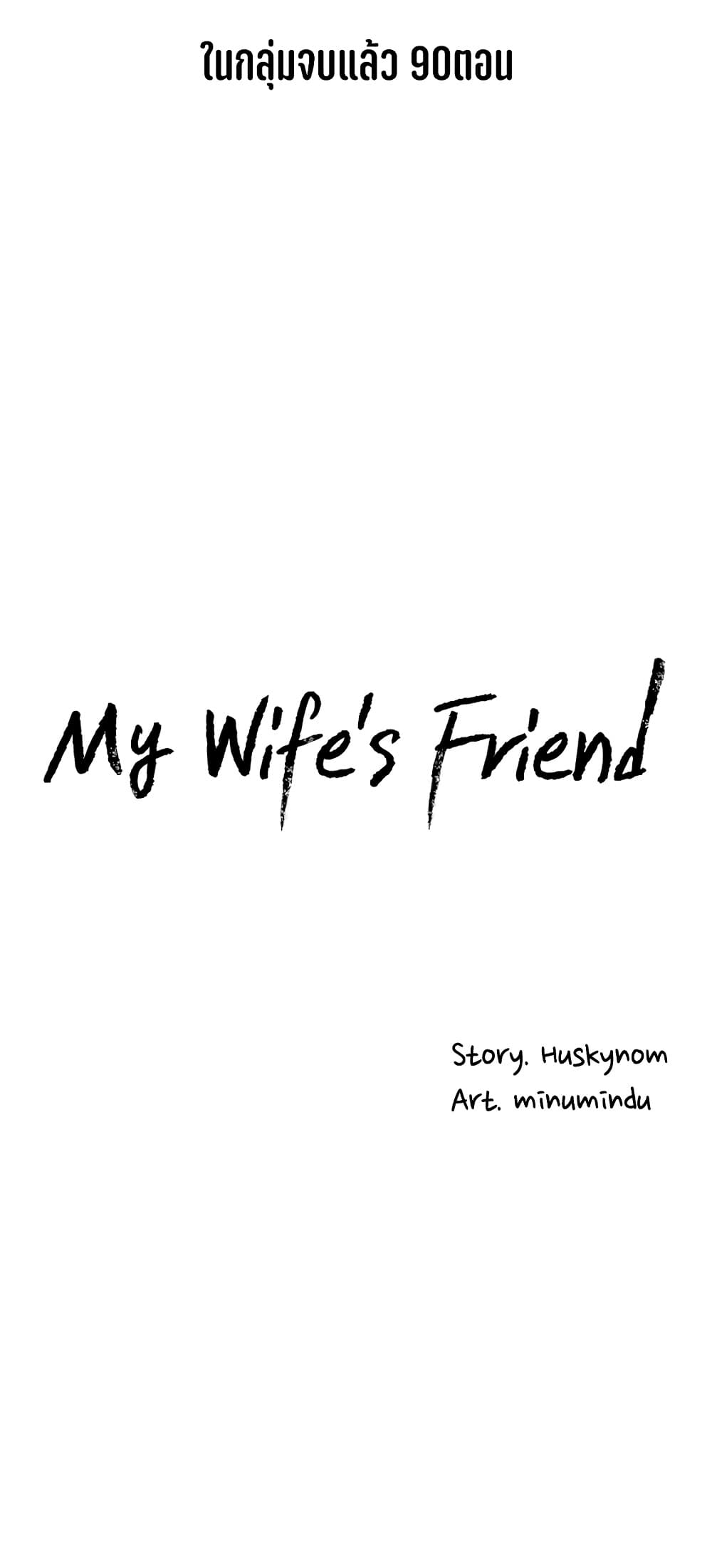 My Wife's Friend 60 (29)