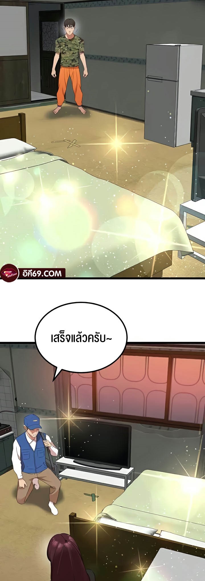 อ่านโดจิน เรื่อง SSS Class Undercover Agent 24 38