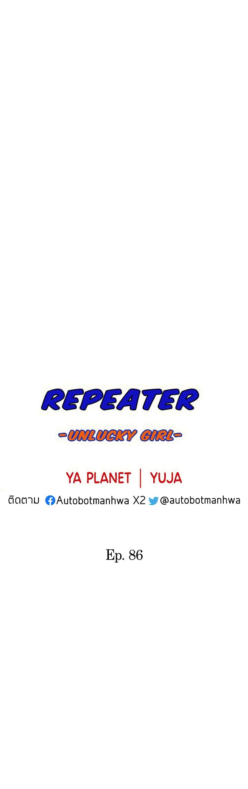 Repeater 86 04
