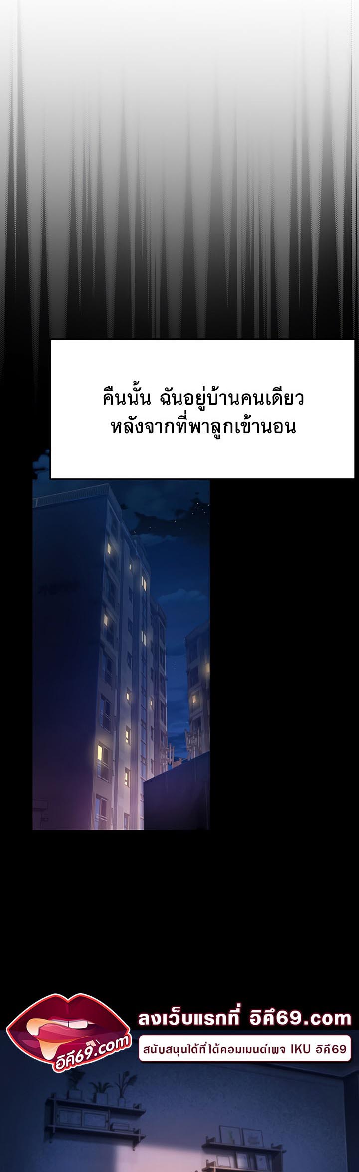 อ่านโดจิน เรื่อง Mother in Law Bends To My Will 13 29