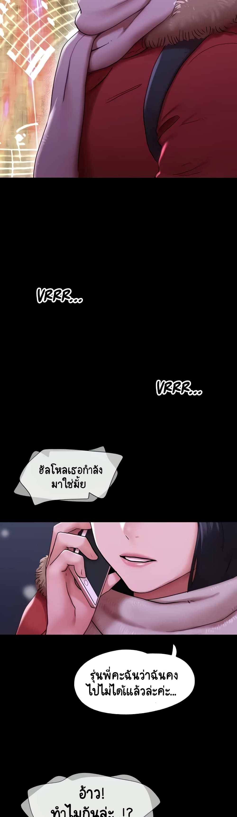 Not to Be Missed ตอนที่ 5 (9)