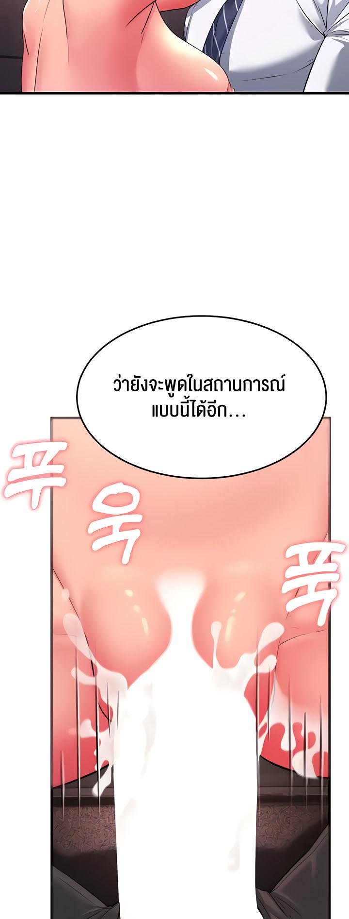 อ่านโดจิน เรื่อง Mother in Law Bends To My Will 14 66