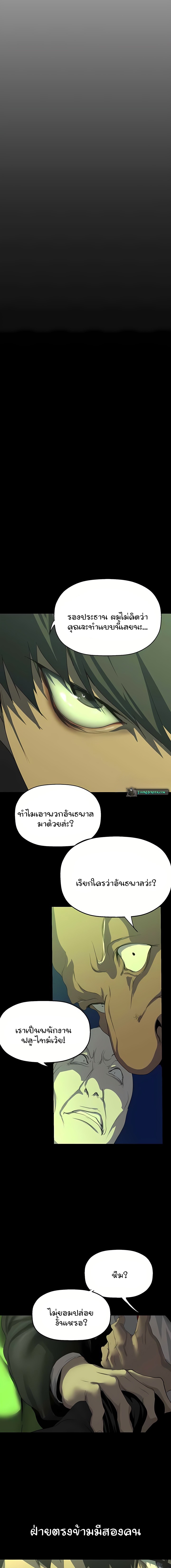 A Wonderful New World ตอนที่ 232 7