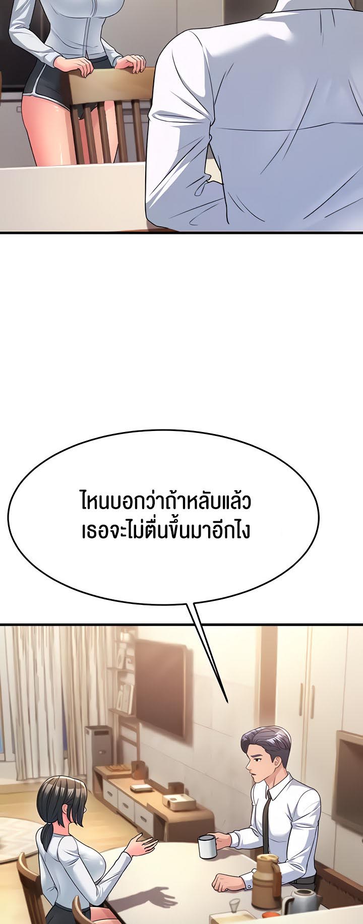 à¸­à¹ˆà¸²à¸™à¹‚à¸”à¸ˆà¸´à¸™ à¹€à¸£à¸·à¹ˆà¸­à¸‡ Mother in Law Bends To My Will 11 09