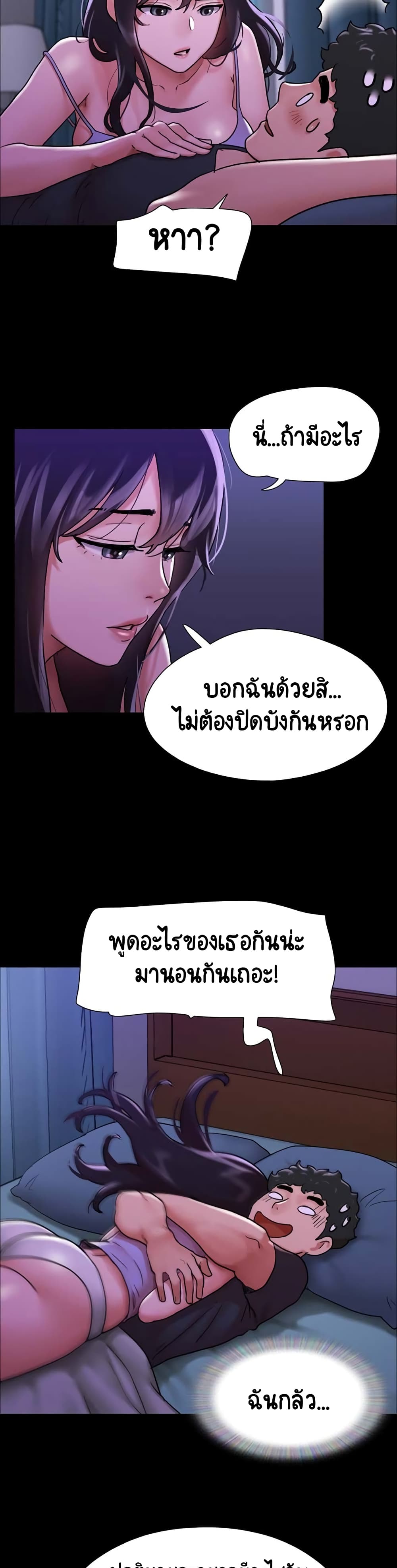 Not to Be Missed ตอนที่ 8 (44)