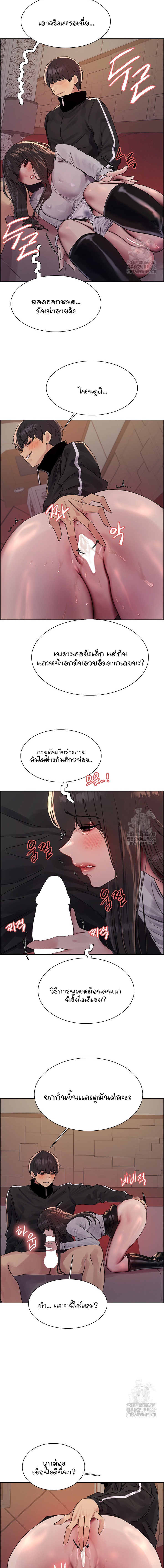 Sex Stopwatch ตอนที่ 86 11