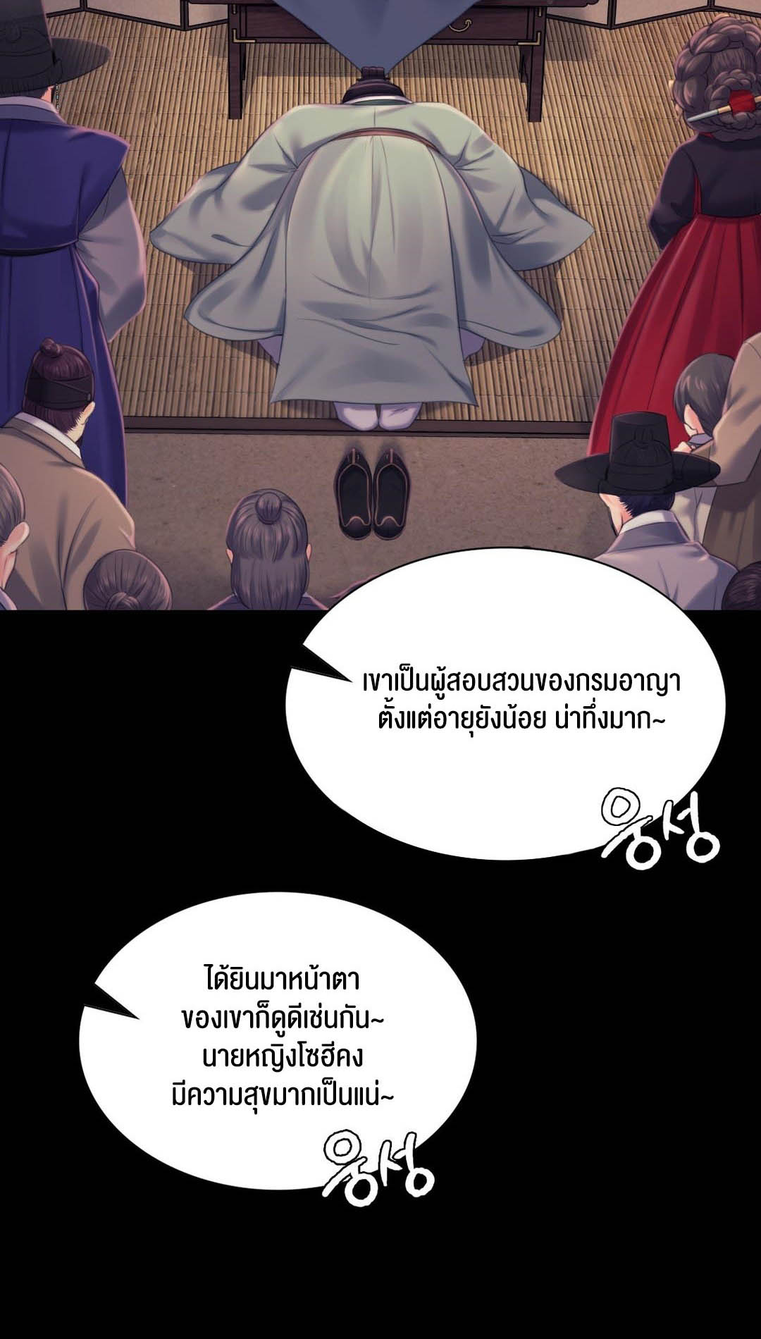 อ่านโดจิน เรื่อง Madam 98 07