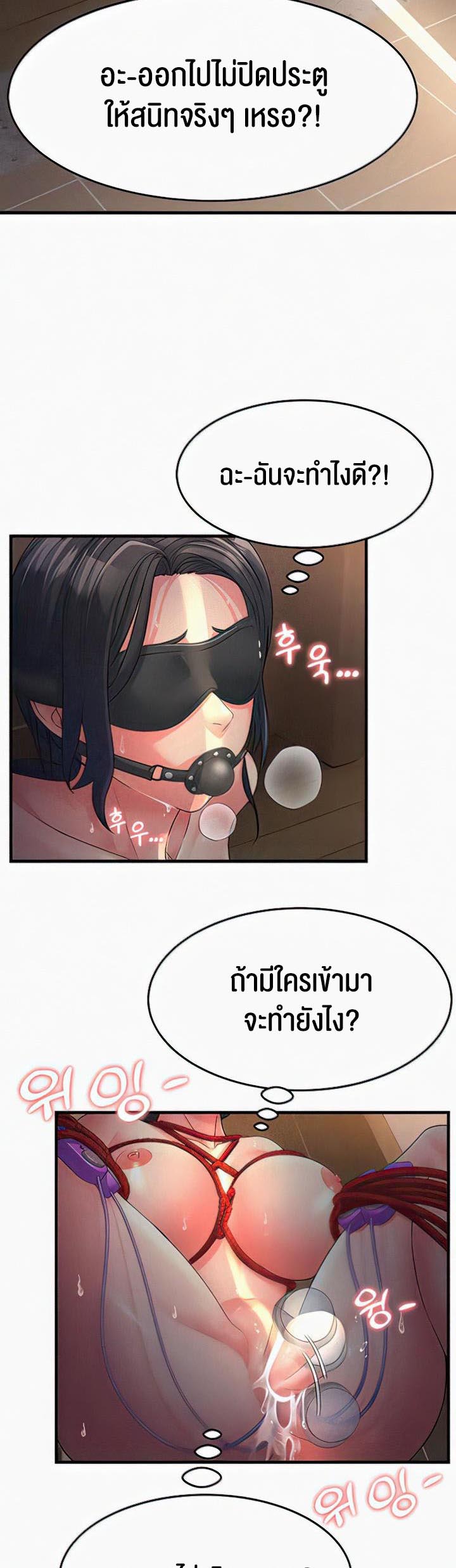 à¸­à¹ˆà¸²à¸™à¹‚à¸”à¸ˆà¸´à¸™ à¹€à¸£à¸·à¹ˆà¸­à¸‡ Mother in Law Bends To My Will 6 35